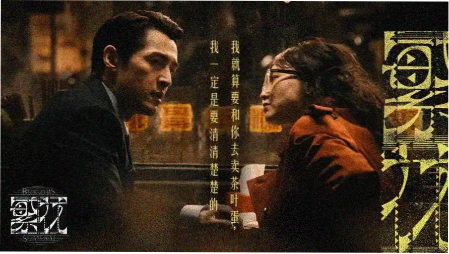 热播美剧皇后棋局主视觉海报