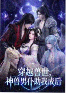 美剧雨夜列车海报